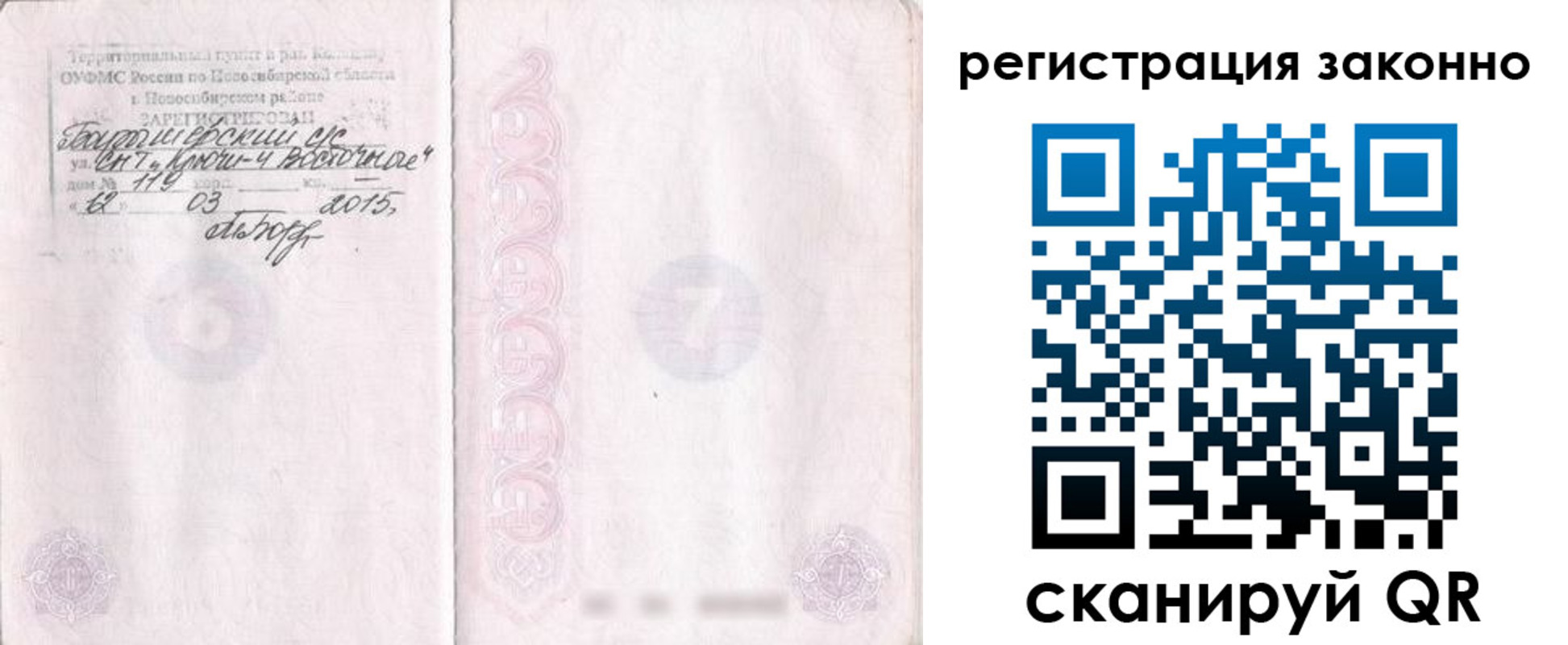 временная регистрация в Муроме
