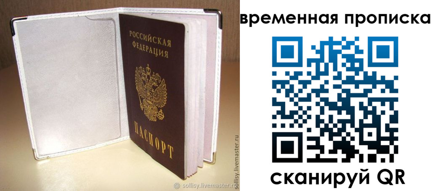 временная регистрация купить в Муроме