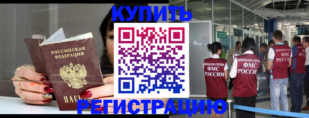 прописка для школы в Муроме