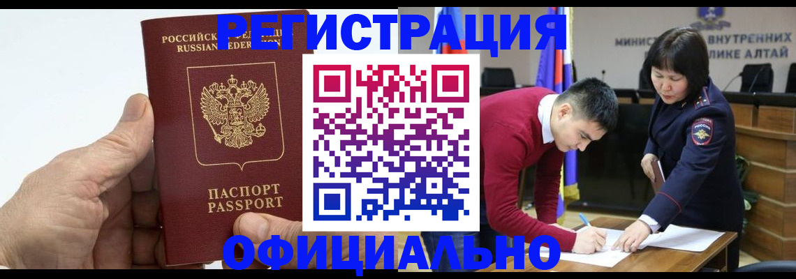 прописка для работы в Муроме