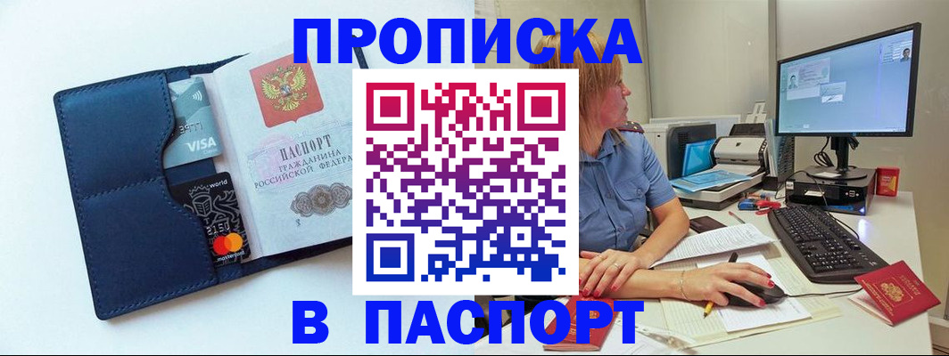 прописка для военкомата в Муроме