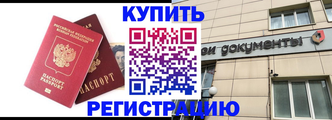 прописка паспорт в Муроме