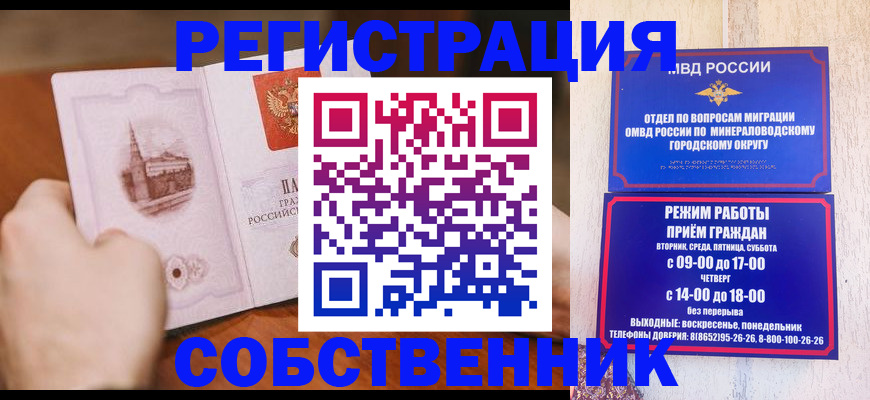 прописка поиск в Муроме