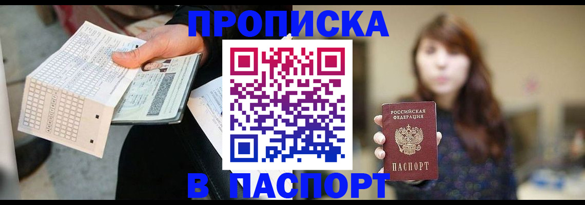 прописка гарантия в Муроме