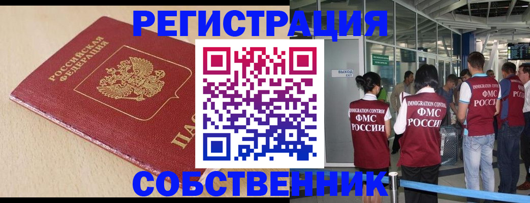 регистрация в Муроме