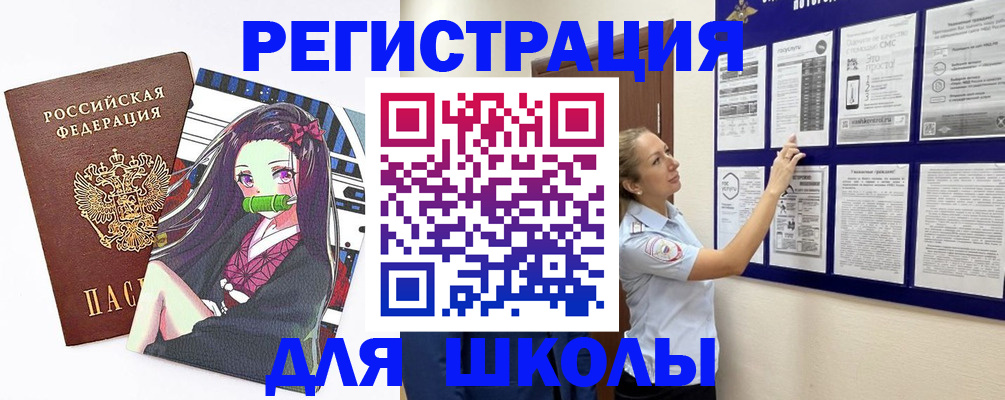 регистрация для дет. сада в Муроме